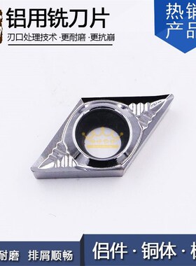 数控铝用刀片 车外圆铝件刀DCGT070204-AK H01粒车床车刀片