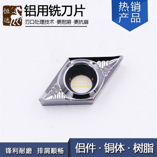 数控铝用刀片 车外圆铝件刀DCGT070204-AK H01粒车床车刀片
