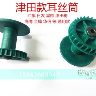 红旗日发津田驹喷气织机耳丝筒进口石木衬套优质绞边筒绕纱筒