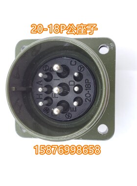 东元带刹车MIL-5015系列军规插头MS3108B20-15S 动力接头