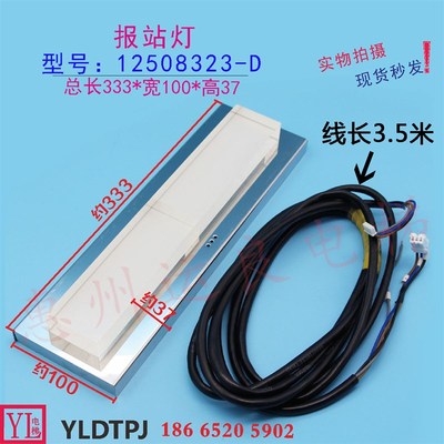 运良电梯日立电梯厅外GL-BS报站灯到站灯上下到站钟提示GHL-673