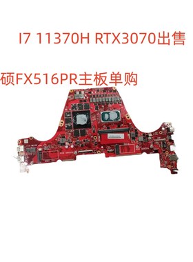 华硕 FX516PR主板 华硕FX516P主板单购出售i7 11370H 3070出售