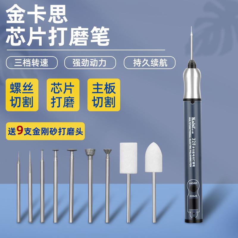金卡思多功能电动打磨笔手持式小型维修抛光电磨雕刻机抛光打磨机