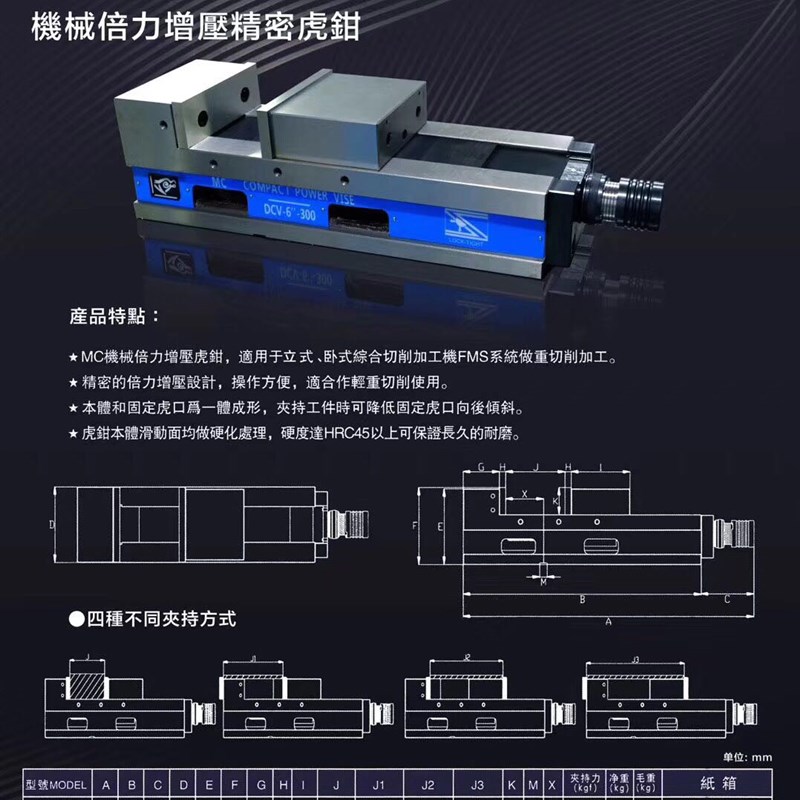 DCV-160油压虎钳机械倍力增压平口钳4/5/6/8寸精密液压角固式台钳