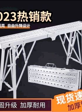 德国进口马凳折叠升降加厚脚手架刮腻子室内装修工程爬梯平台铁凳