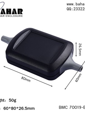 原厂正品电子产品外壳塑料外壳便携式手持仪表盒BMC70019