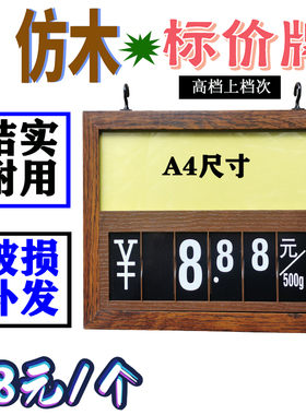超市标价牌双面可擦特价牌生鲜吊牌水果店价格标签果蔬价格牌悬挂