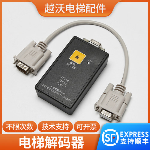 适用通力电梯解码器巨人通力操作器服务器561无机房CPU40/CPU561