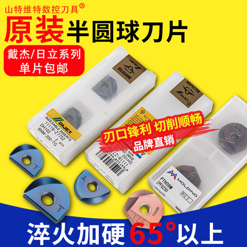原装进口戴杰日立刀片全新ABPF球头立铣刀杆R6/8/10/12.5