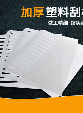 墙纸刮板装潢木工油漆贴膜片白色塑料刮刀批板原子灰超大壁纸壁布