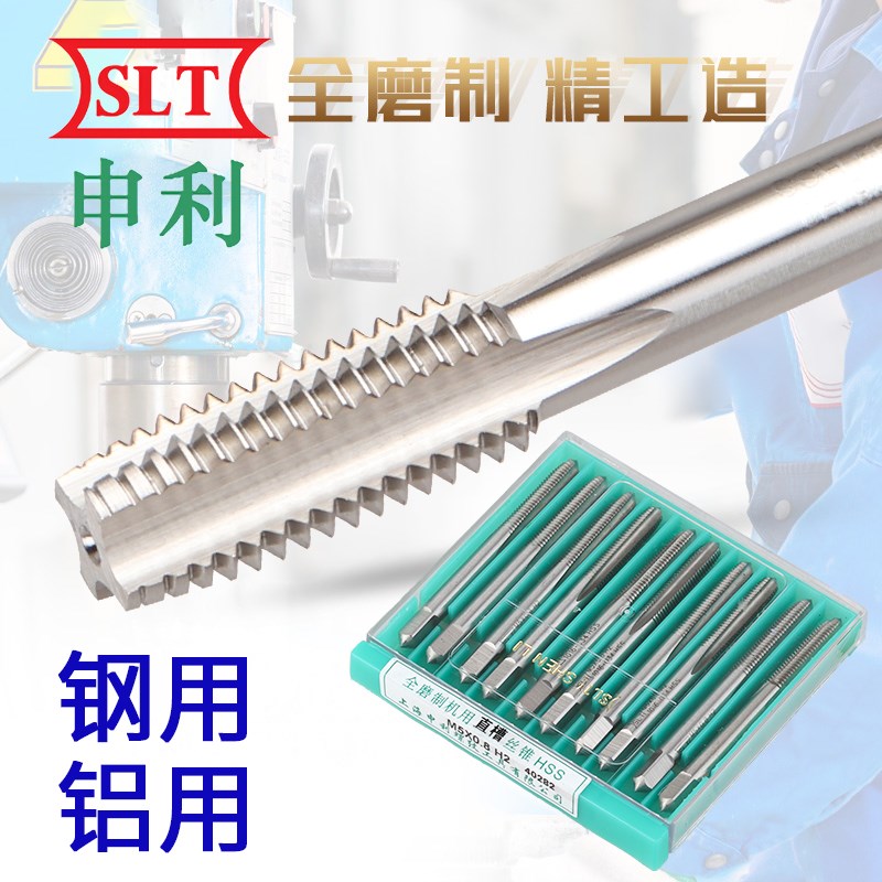 上海申利直槽机用丝攻丝锥钢用铝用M2 2.5 3 4 5 6 8 10 12 16 20