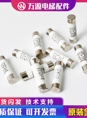 电梯熔断器RO15 500V 1/2/3/5/6/10A RT18 R015陶瓷保险管10*38mm