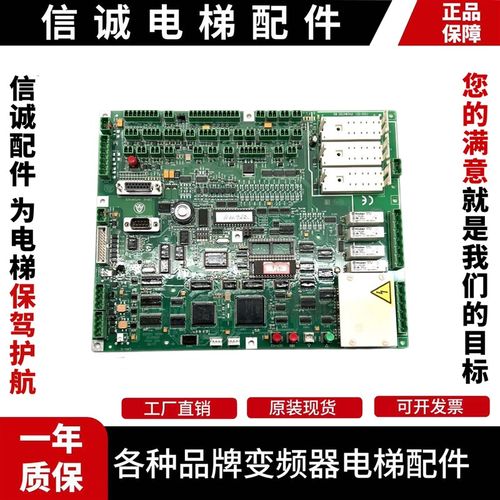 电梯配件原装蒂森电梯主板 蒂森MC2主板 蒂森MC2原装现货质保