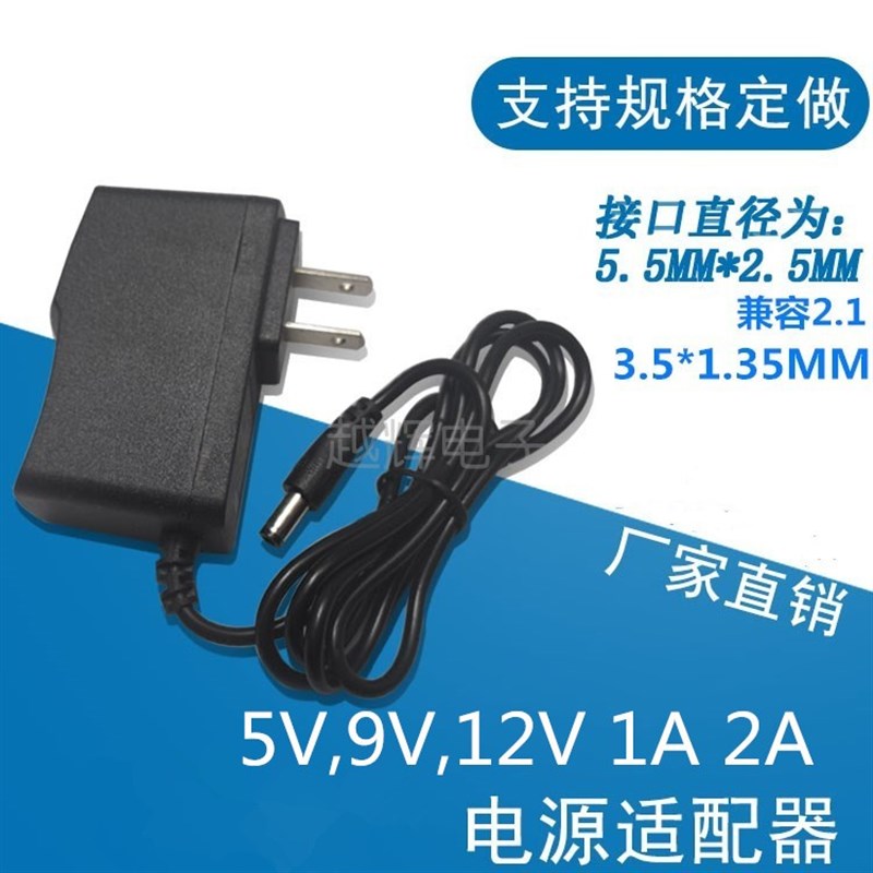 路由器交换机光钎猫机顶盒5V9V12V1A2A0.6A电源适配器DC大口小口