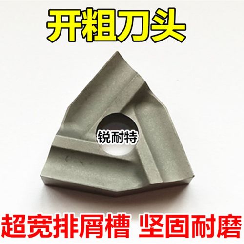 硬质合金机夹刀片 车床外圆车刀T31605F T31605FZ YT5YW2钨钢刀头