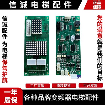 无锡中秀电梯外呼显示板ZXK-CAN03C VER 4.2 4.3 4.4现货各种协议
