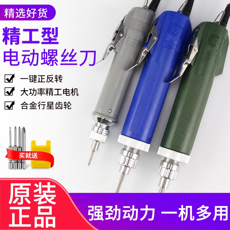 精工电动螺丝刀工业维修电动工具3C4C6C可调速螺丝批六角电动起子