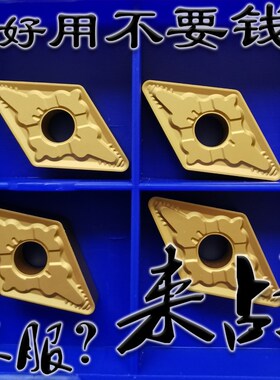 55度大菱形数控刀片DNMG150408 150412-QM GP1225车钢件外圆车刀