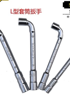 13-384-23史丹利工具 L形套筒扳手22mm 烟斗扳手 穿心/穿孔扳手