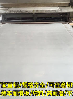 后八轮卸土板自卸车拉土不沾泥土方工程车车厢滑板泥头车垫板5mm