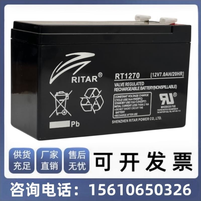 RITAR瑞达RT1270H蓄电池12V7AH电梯平层应急电源备用电池