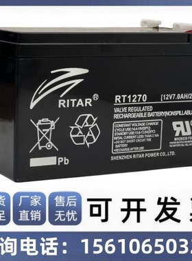 RITAR瑞达RT1270H蓄电池12V7AH电梯平层应急电源备用电池