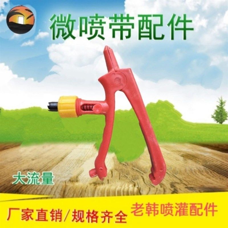 溉微喷主管软管打孔器开孔器旁通打孔器16/20/40 滴灌带扩孔器
