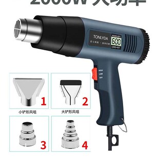 2000瓦热风枪去除美缝返工木工封边条塑料焊枪烤枪调温热熔枪贴膜