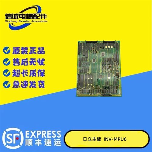 日立电梯主板YPVF进口主板INV-MPU6原厂现货正品实拍质量保证秒发
