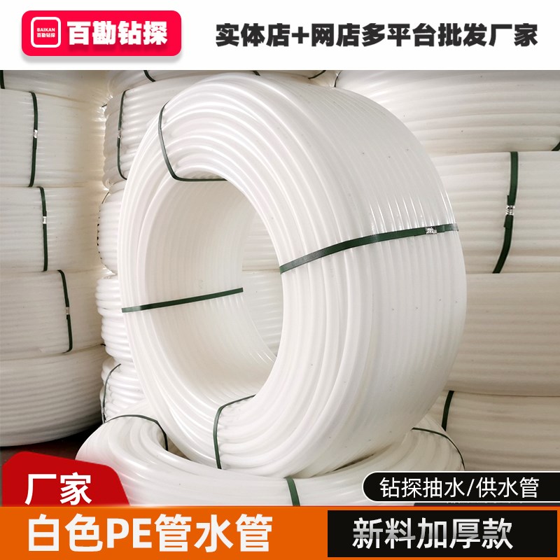 PE水管 HDPE穿线管 白色PE塑料电力预埋管20 25mm-不包邮
