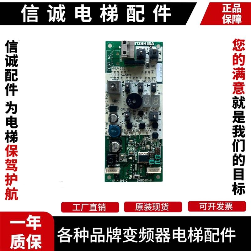 CV300/无机房检修板/HMU-257/HCP-100/5P1M1293-D/原装