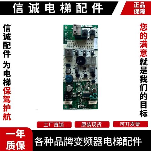 CV300/无机房检修板/HMU-257/HCP-100/5P1M1293-D/原装