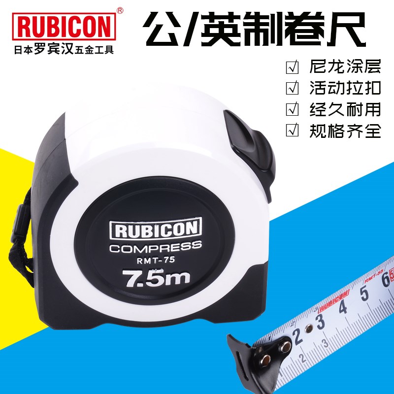 罗宾汉高精密钢卷尺圈尺公制钢尺连号5米7.5米加厚加硬拉尺盒尺子