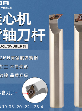 数控车床走心机背轴刀杆套筒外圆车刀DS19.05/20/25-SDUCL/SVUBL