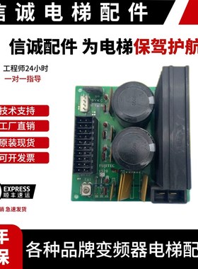 FUJITEC华升富士达电梯电源板电容板VS20G04/VS20C1原装现货VS20