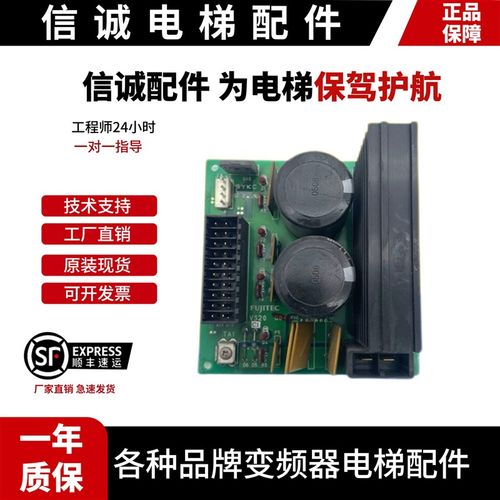 FUJITEC华升富士达电梯电源板电容板VS20G04/VS20C1原装现货VS20