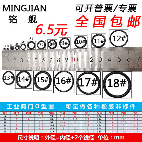 包邮工业阀门o型圈气阀耐高压氟胶O型密封圈黑色丁晴橡胶骨架油封