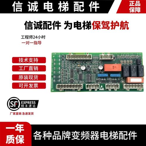 奥的斯OTIS西奥配件SOM-II并联板主板 GEA26800AL1/AL2全新