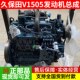 久保田V1505T V1305 V2203发动机缸体缸盖总成大修包组件挖机配件