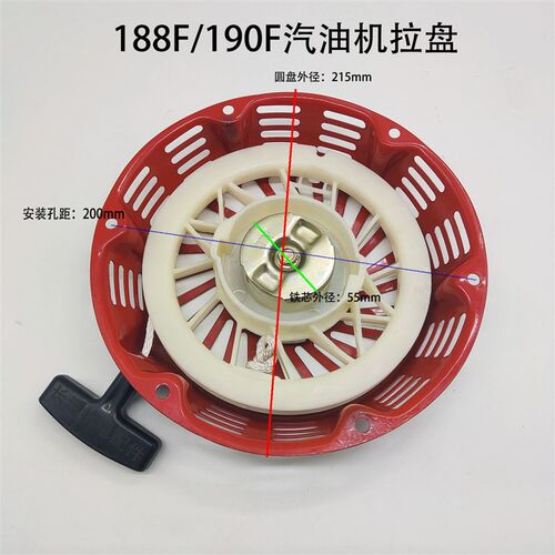汽油机配件168F170F/188F190F动力汽油机拉盘水泵发电机启动器