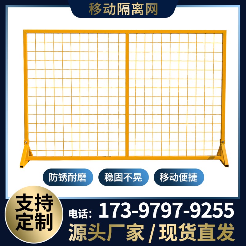 物流快递隔离网可移动分拣围栏车间防护隔离护栏网仓库隔离铁栅栏