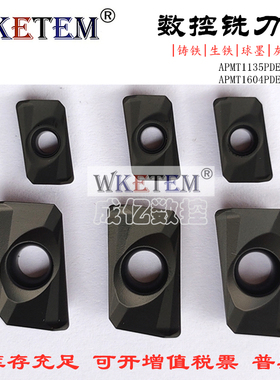 数控铣刀片方肩铣刀粒大小R08合金刀头APMT1135 1604PDER H2 包邮