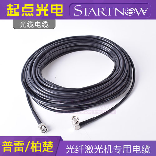 20米光缆光纤激光切割机专用电缆调高线prectiec柏楚信号传输线