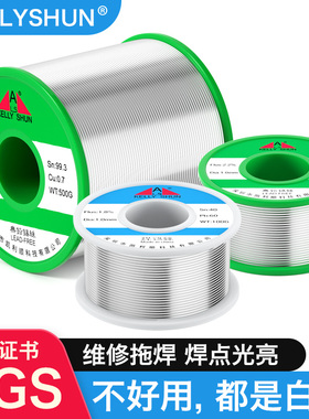 凯利顺无铅焊锡丝0.8mm低温含带松香芯维修焊接家用1.0电烙铁锡线