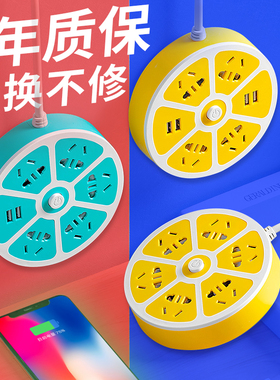 多孔位插座面板智能带线插排带多口USB充电接口学生宿舍创意果盘