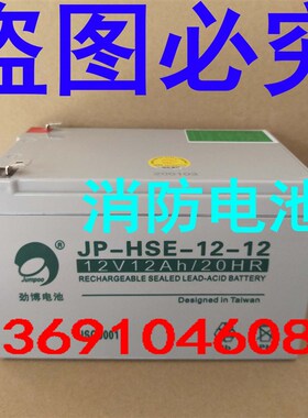 泰和安JB-QBL-TX3002火灾报警控制器 蓄电池消防主机直流备用电池