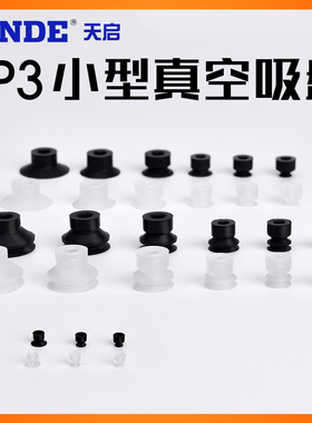 气动真空机械手吸盘配件ZP3-02/015/035/04/06/08/10/13U/UM/B