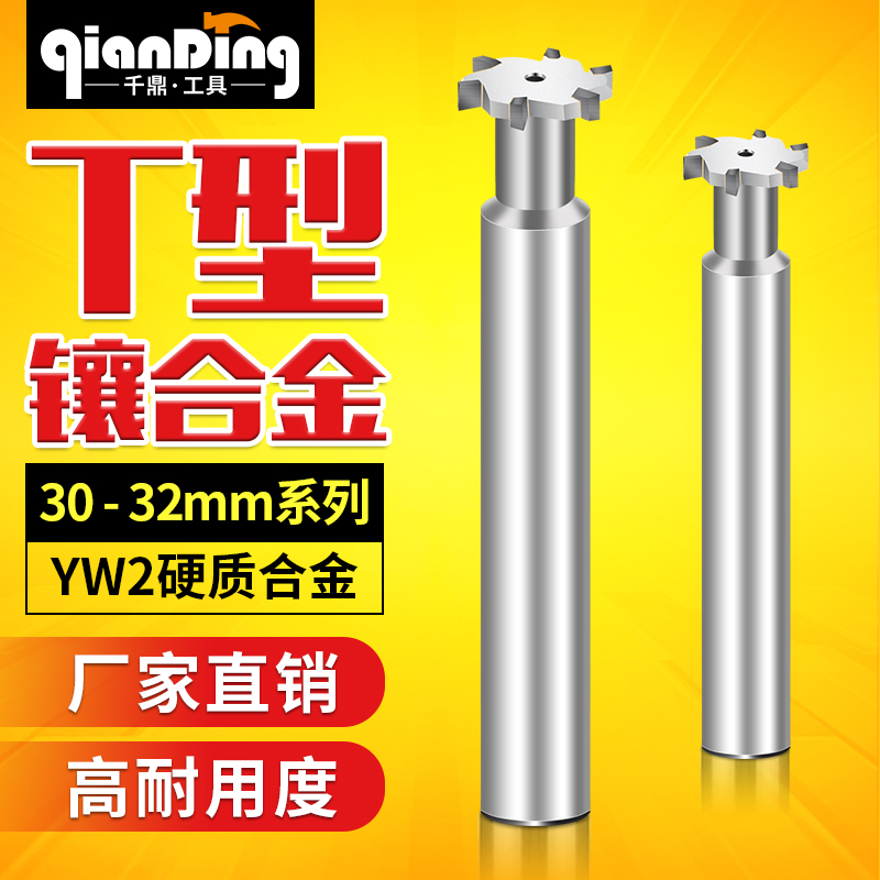 镶合金30*2.5X3X4*5X6X8X10x12X14*16T铣刀32*3X4*5x6X8X10*12*16