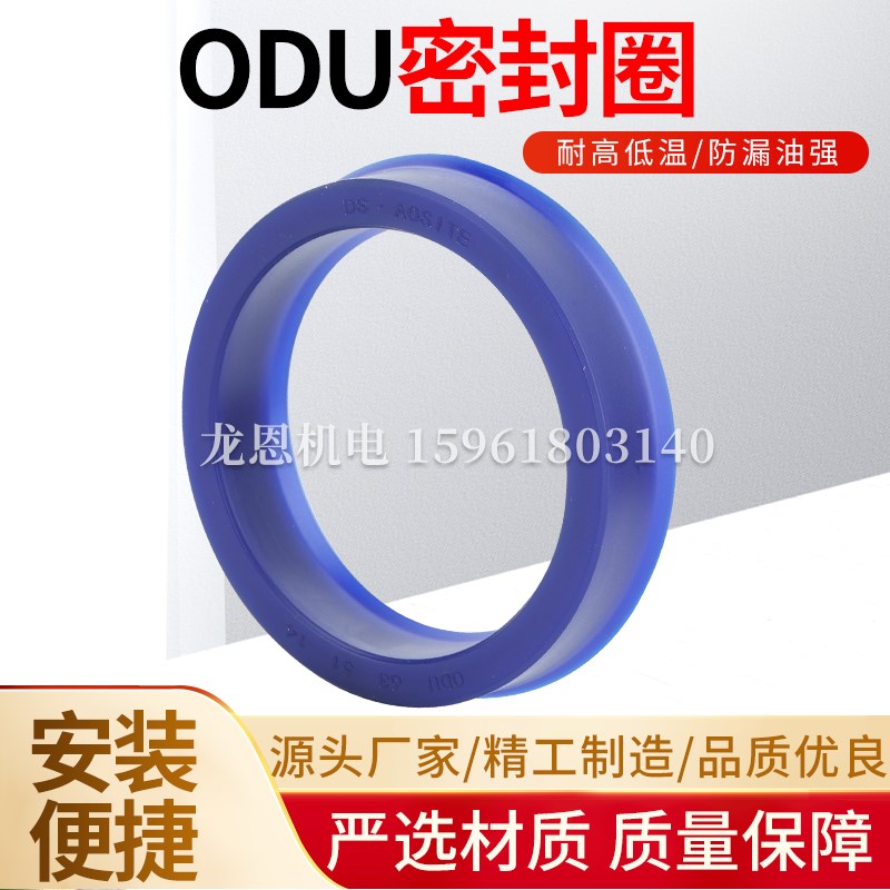 聚氨酯孔用密封圈ODU/YXD 160*144*18 160*148*14 液压活塞密封件