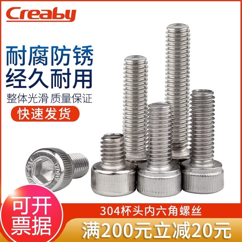304不锈钢内六角螺丝钉杯头螺栓圆柱头微型螺钉M1.4/M1.6/M2/M2.5